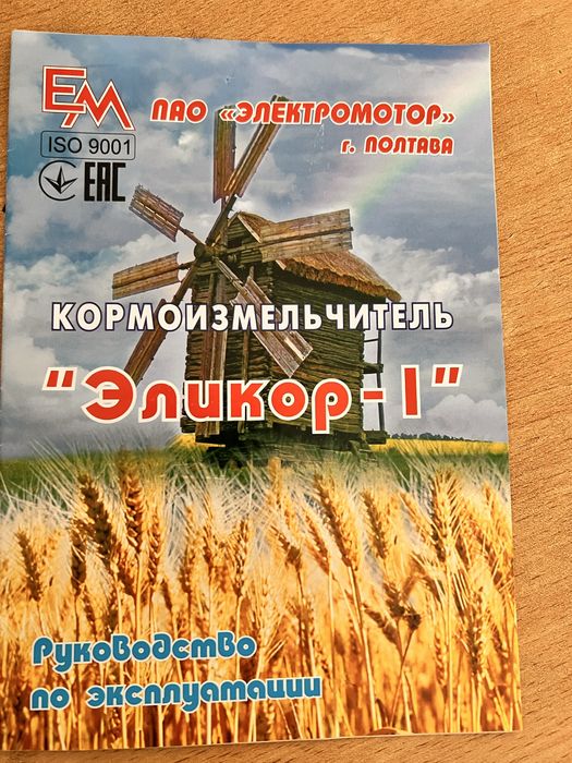 Экструдер (кормоизмельчитель)