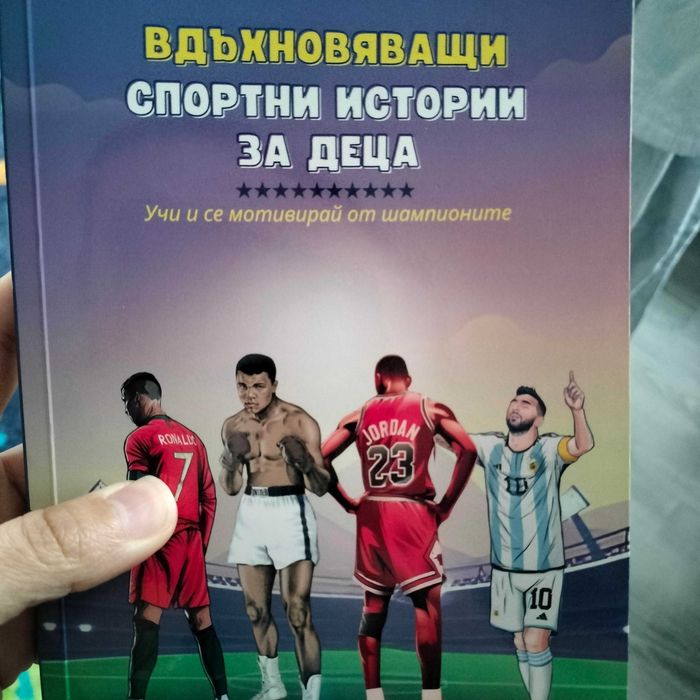 13-етажната къща на дърво, Кърпена глава и други