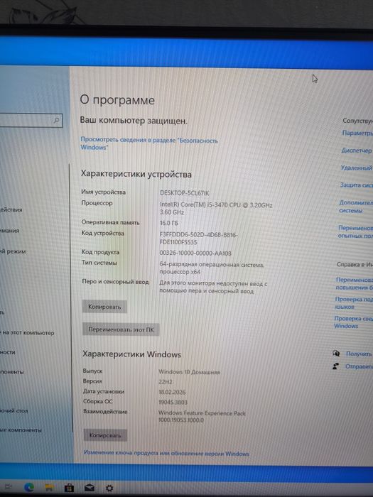 Бюджетный Б/У ПК