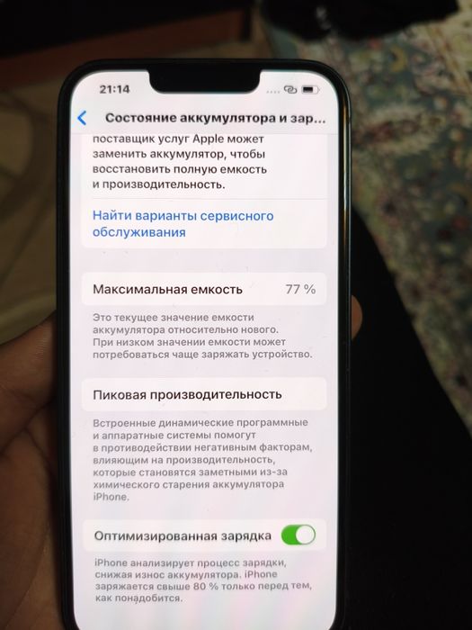 Айфон 13 состояние идеальное