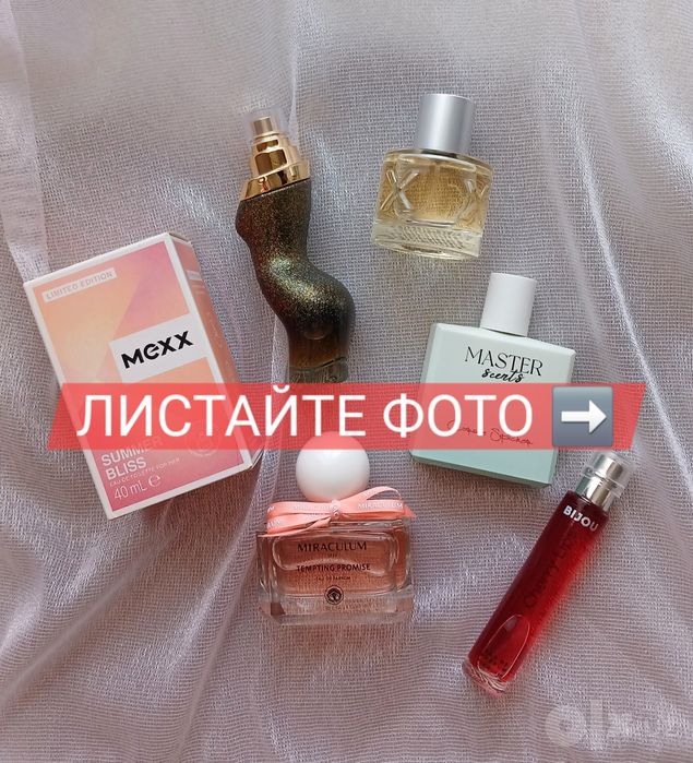 Парфюм из личной коллекции, 100% оригиналы