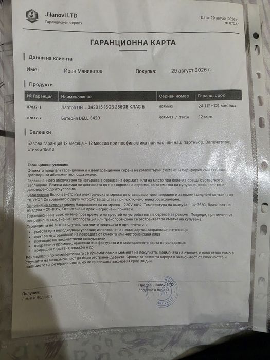 Лаптоп Dell latitude 3420