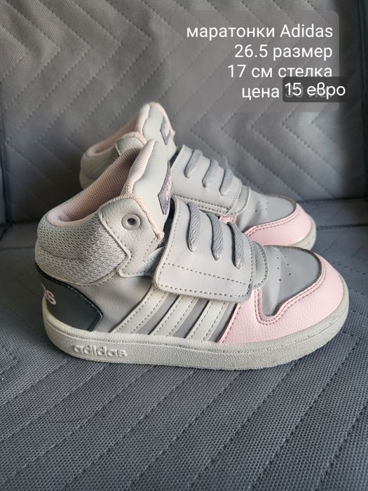 Детски маратонки Adidas, Geox, New balance