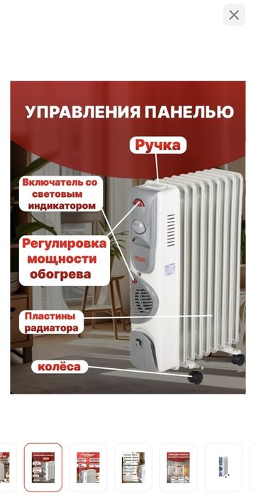 Обогреватель Ресанта