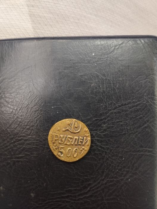 Эски кадимий танга сотилади