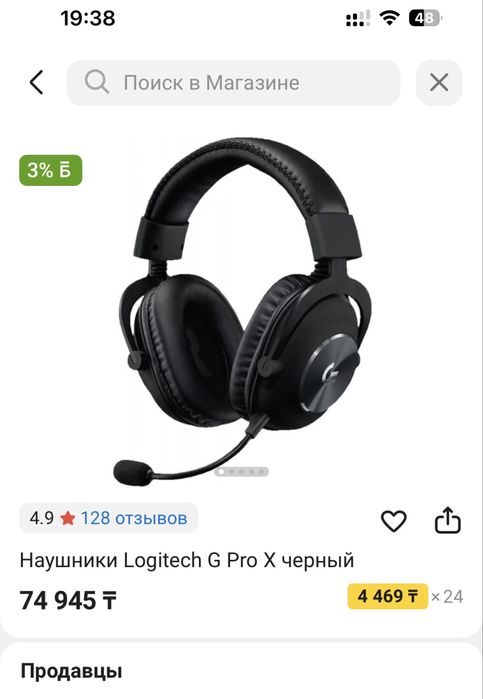 Наушники Logitech G Pro X