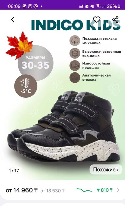 Продам ботинки демисезонные