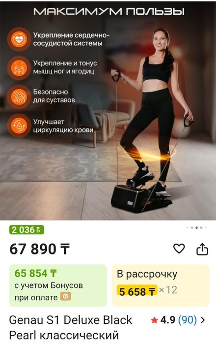 Степпер Genau s1 deluxe