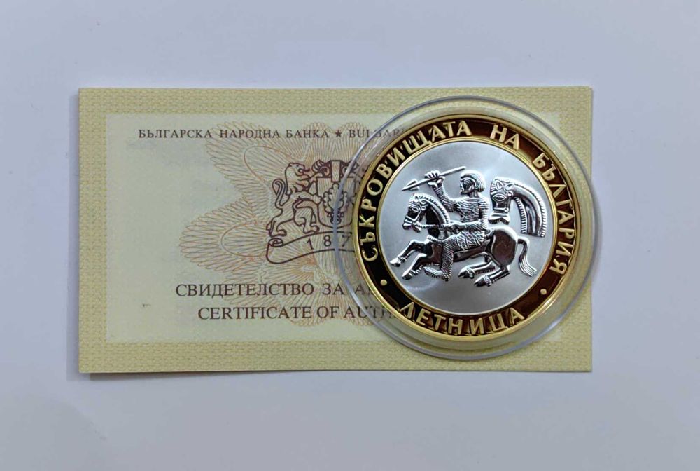 10 лева 2006 година - Летница