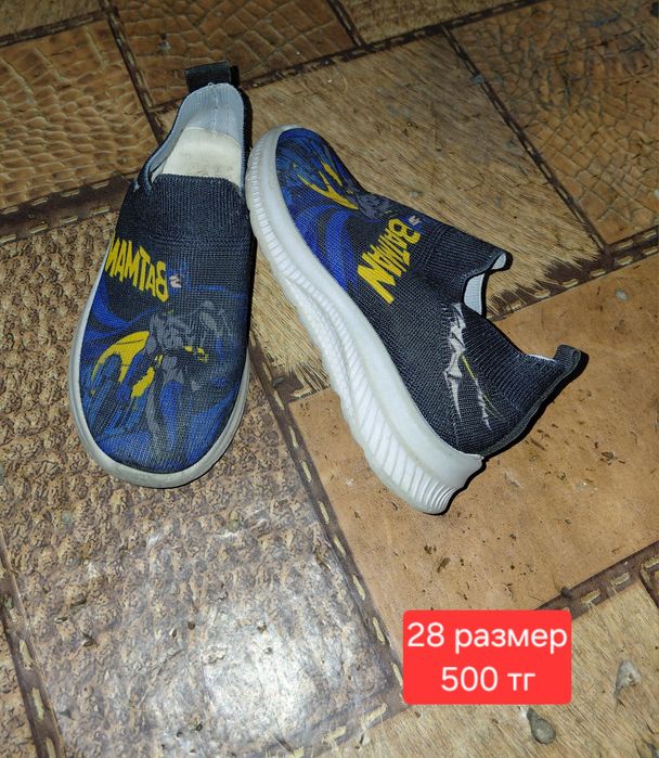 Детская обувь для мальчиков