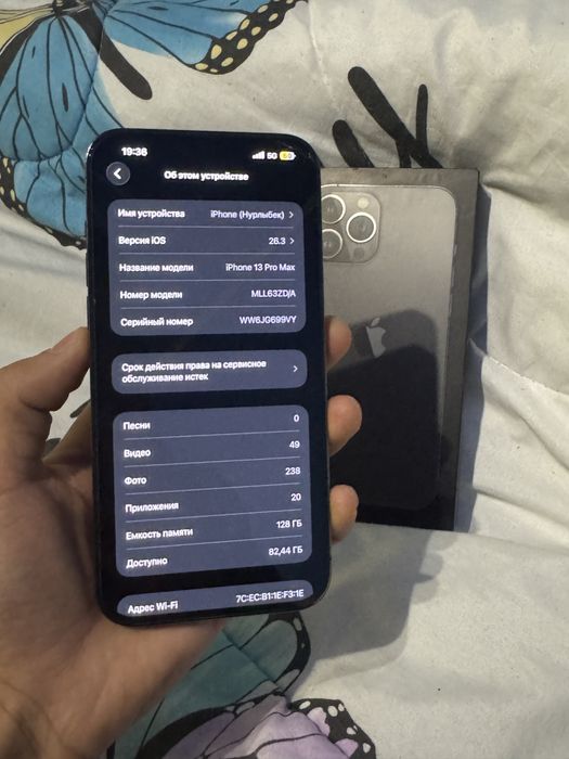 Айфон 13 про мах