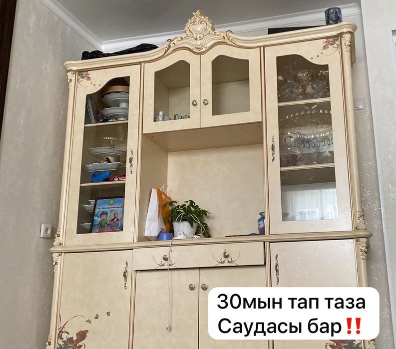 Барлығы сатылады срочно