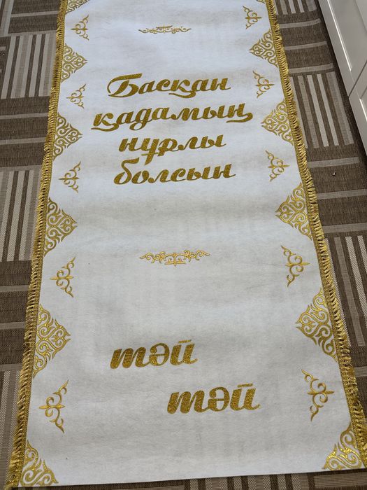 Продам дорожку тай тай