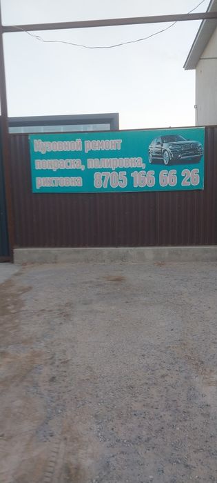 СТО (кастоправный)