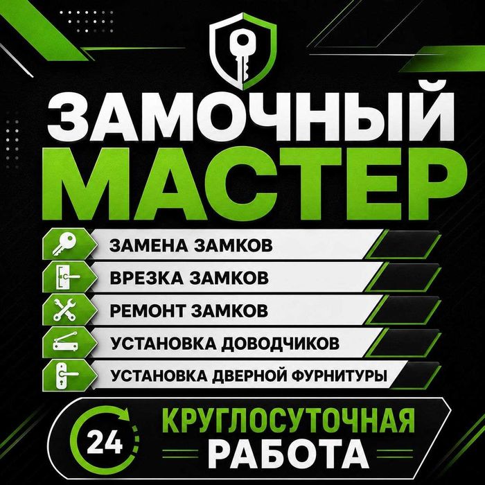 Вскрытие квартир, авто, сейфов - замена замков, врезка - доводчики