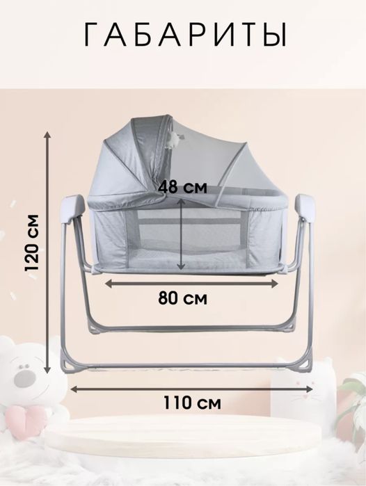 Детская люлька-качалка