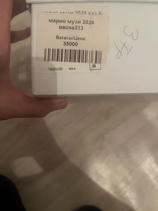 новый кроссовка , ………………..