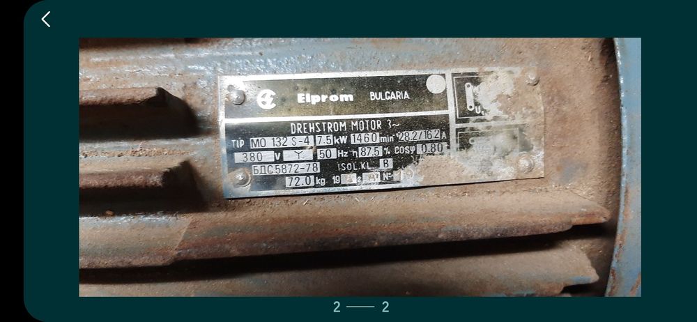 Трифазни електродвигатели