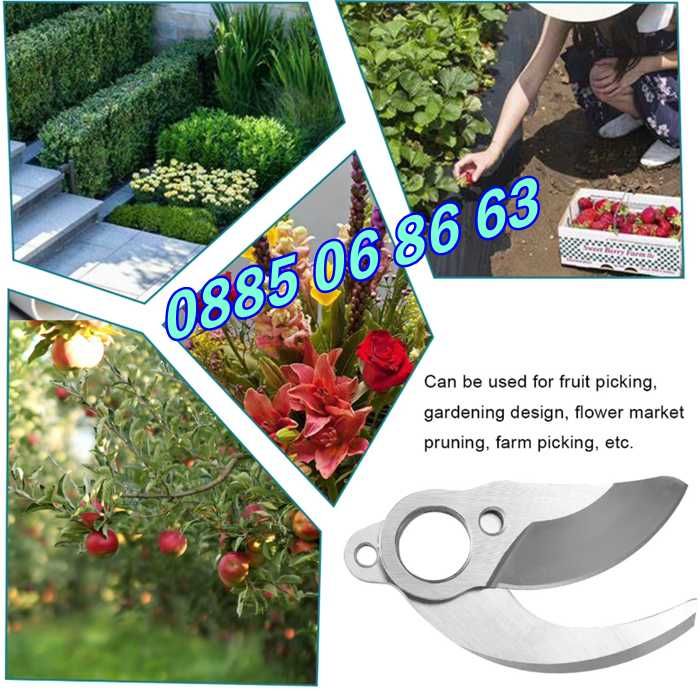 Резервен нож за градинска акумулаторна ножица