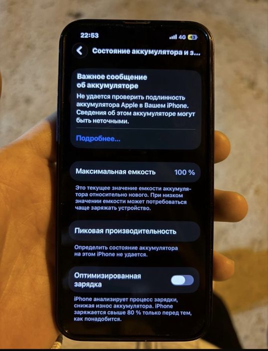 айфон 13 телефон