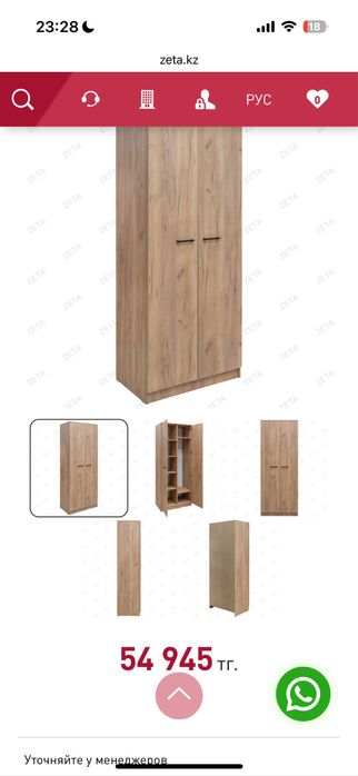 Шкаф для офиса или одежды