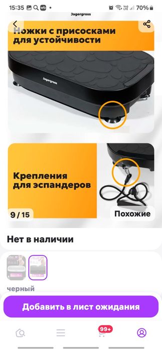 TlME SPEED PRG Jagergross