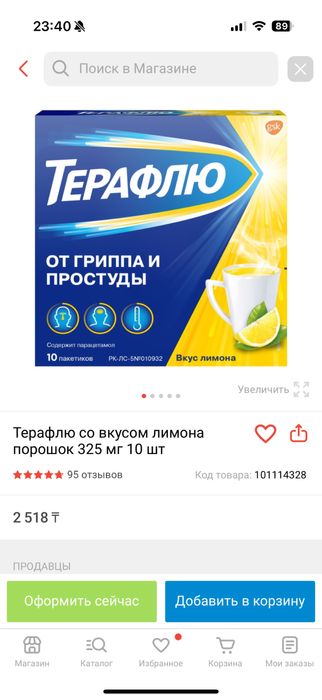 Панкреатин 25ед..