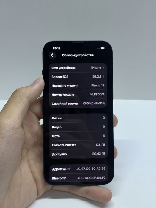 Айфон 13