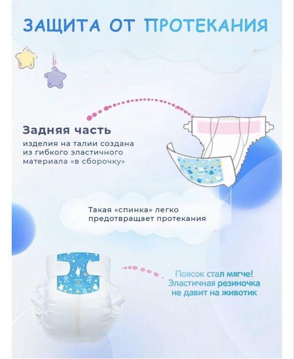 Подгузники трусики