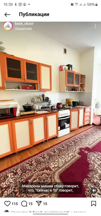 Срочна жудаям шошилинч шахарди энг марказидан арзонга  дом сотилади