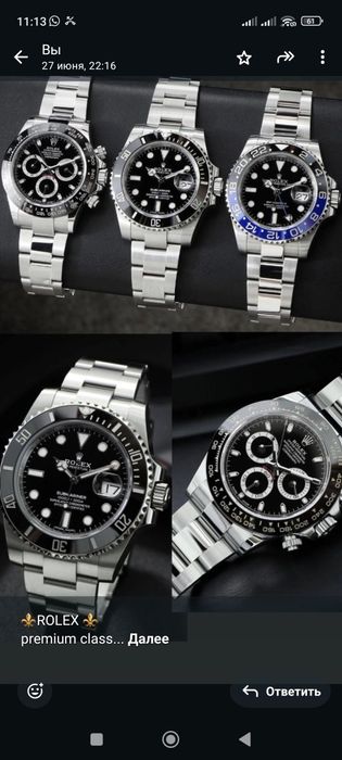 Часы РОЛЕКС  Шымкенте