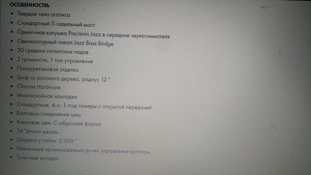 Продам гитару Fender Professional Bass