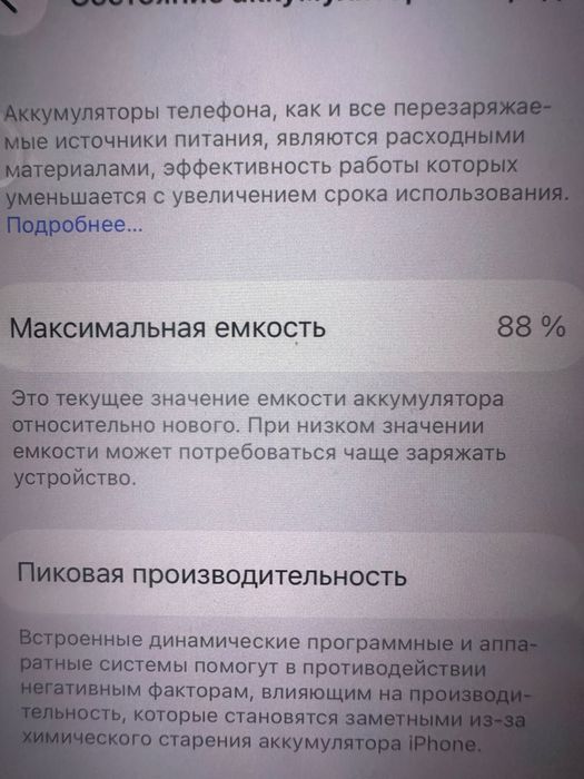 Iphone 13 с гарантией