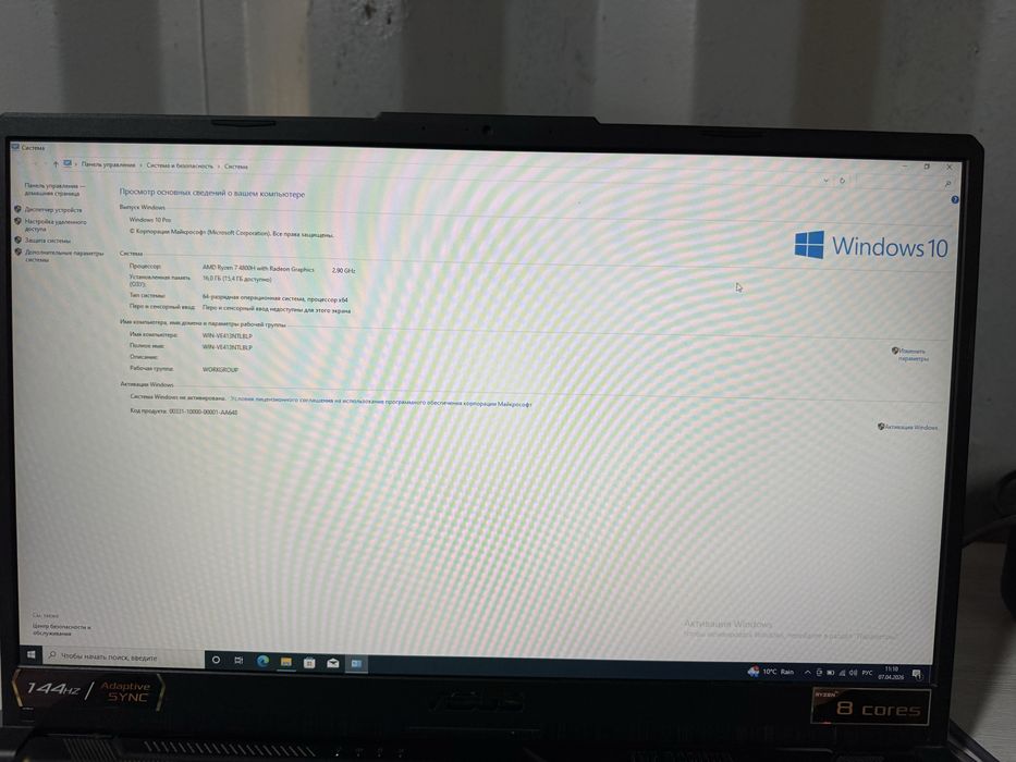 Asus TUF A15 16/512