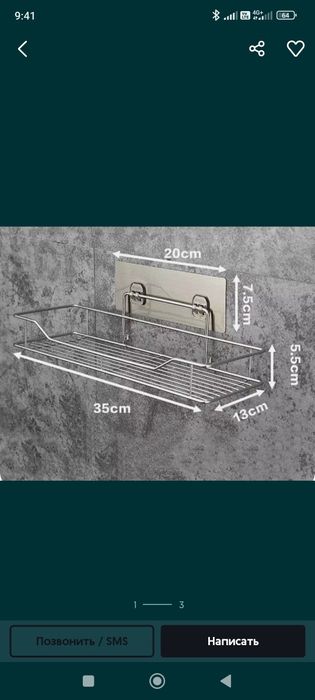 Продам полку для ванной из нержавеющей стали