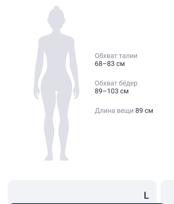 Джинсы скини новые