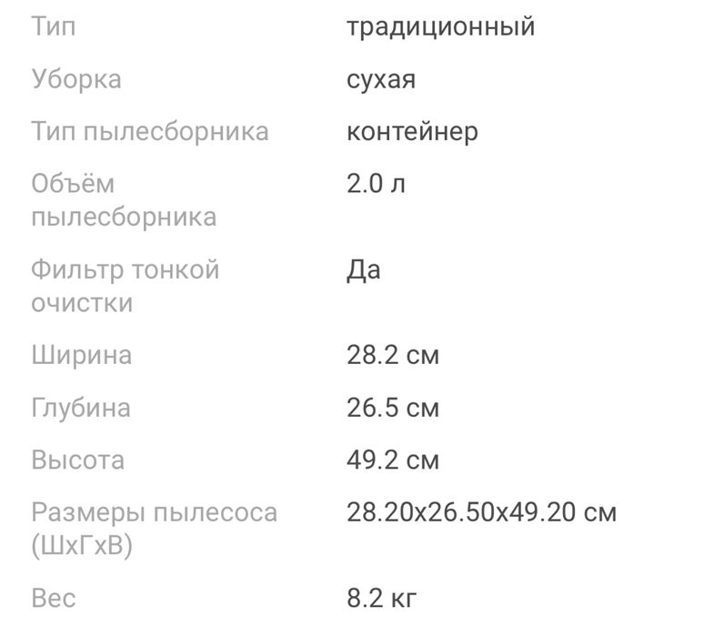 Пылесос Samsung VCC885FH3P/XEV