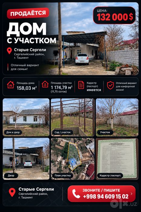 дом участок срочно!!