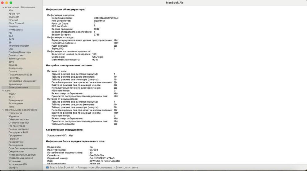 Macbook Air M1 8/256, 90%