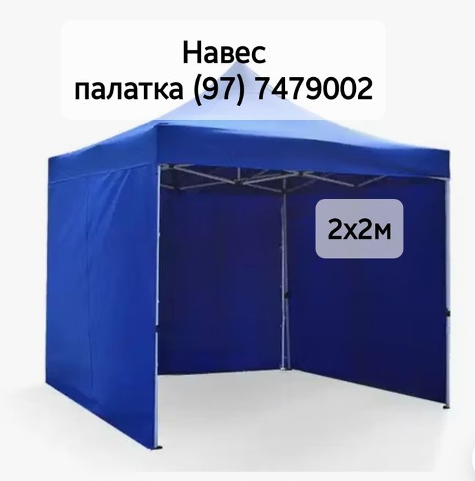 Навес,шатёр,зонтик,палатка оптом и розницу