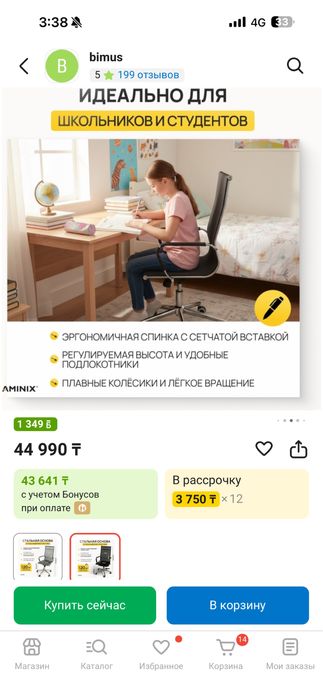 Продам Офисное кресло