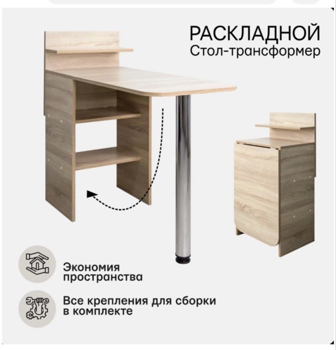 Продам барную стойку
