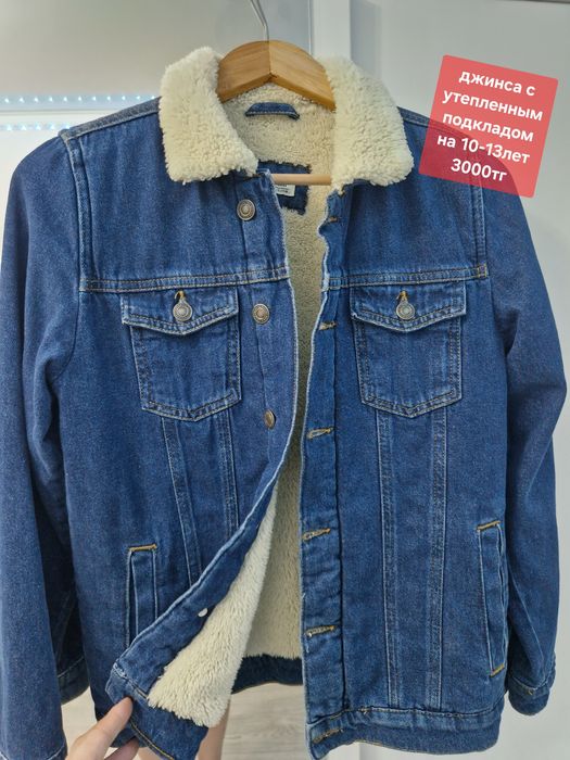 Вещи для школьника