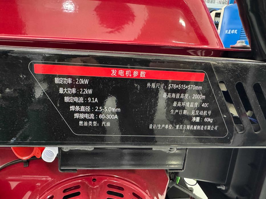Бензиновый сварочный генератор Erxiang EX300A 2.2 кВт 300А