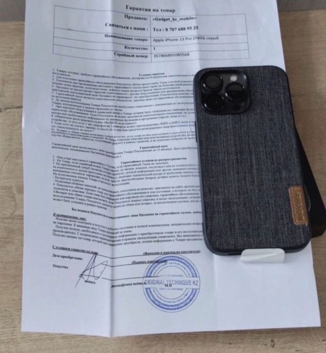 13 Pro 256гб. Гарантий