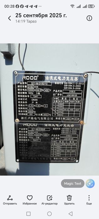 Трансформатор 2800кВа