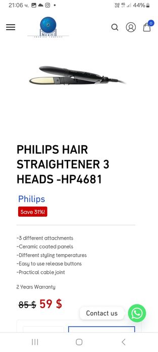 Преса за коса Philips