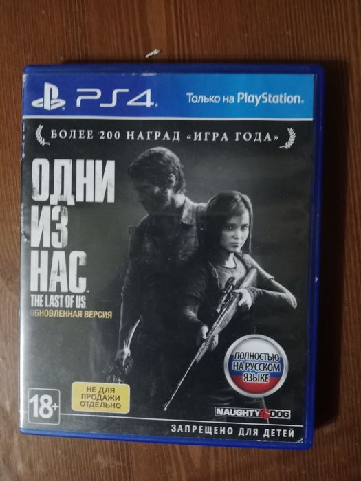 Обменяю диски PS4