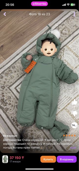 Зимний комбинезон-трансформер