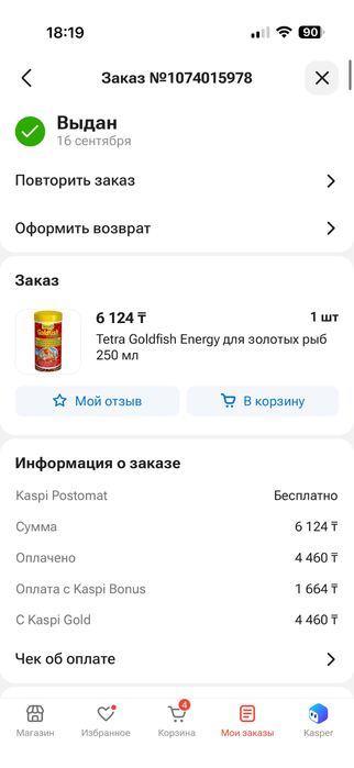 Продам корм для золотых рыбок